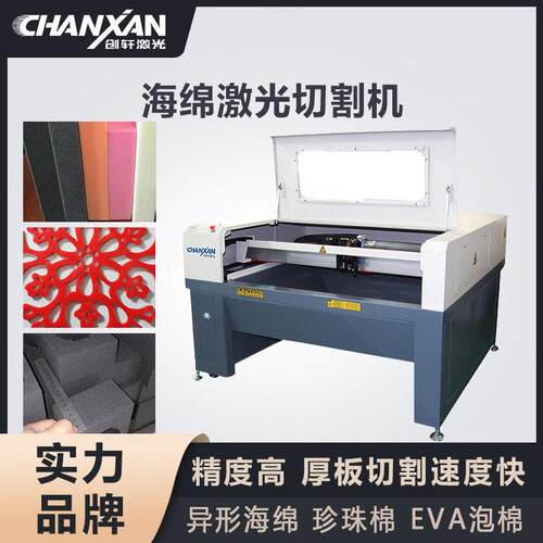 海绵激光切割机珍珠棉EVA泡棉海绵内衬记忆海绵激光切割打孔