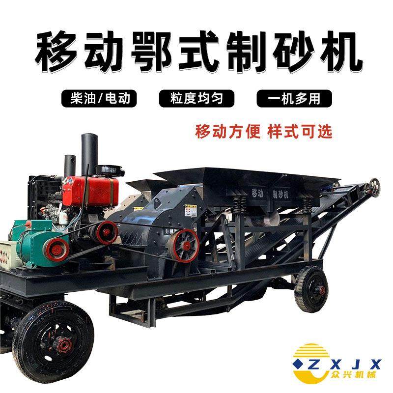 移动锤式制砂机小型移动锤式破碎机小型鹅卵石移动破碎制砂机细碎,机械设备,破碎机,淘宝优惠券,粉丝福利购,淘宝优惠卷