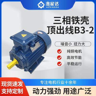三相380V传动马达机械设备1.1-30W-2800rpm顶出线铜芯配套电机