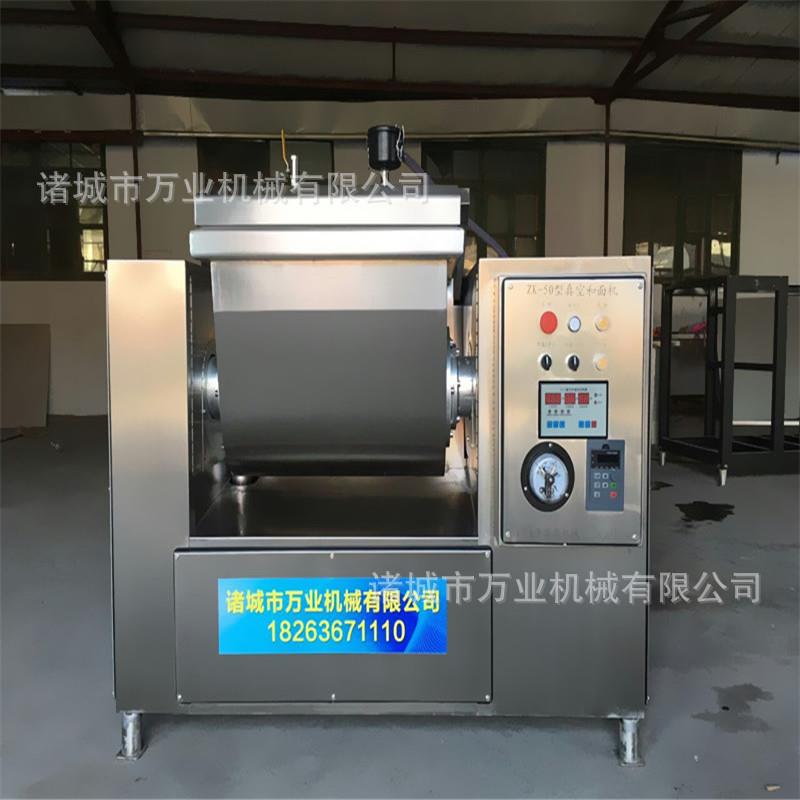 厂家供应真空和面机设备大型真空和面机器面食类真空和面机