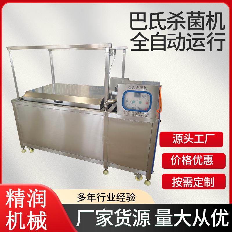 卫龙魔芋爽巴氏杀菌机小型卤蛋巴氏灭菌机不锈钢材质多规格厂家