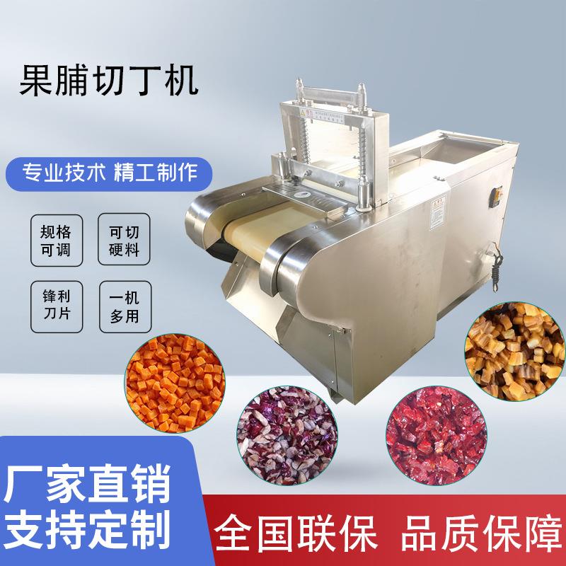 厂家直销多功能果脯切丁机芒果干大枣猕猴桃切丁商用切果脯机