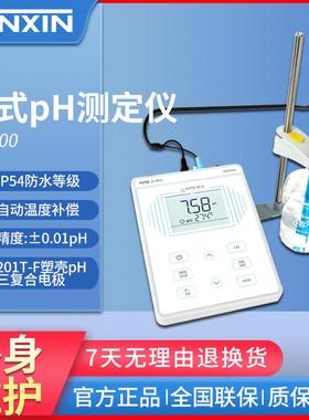 上海三信PH700实验室台式酸度计酸度测定仪0.01PH