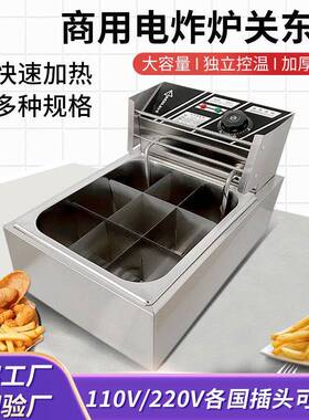 油炸锅商用不锈钢电炸炉欧英美插跨境双筛双缸电炸锅摆摊厨房设备