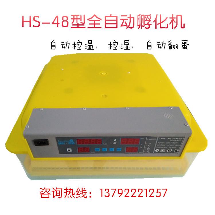 48枚迷你孵化机全自动家用型鸡鸭鹅孵化器小型96枚孵蛋器孵化设备