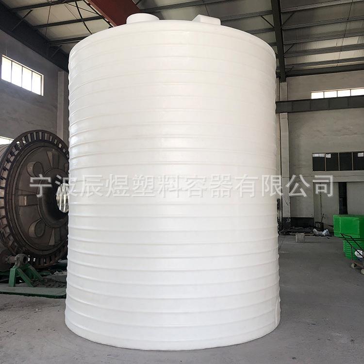 20吨储水箱耐酸碱pe水塔0吨化工废水加厚储存罐污水处理塑料储罐