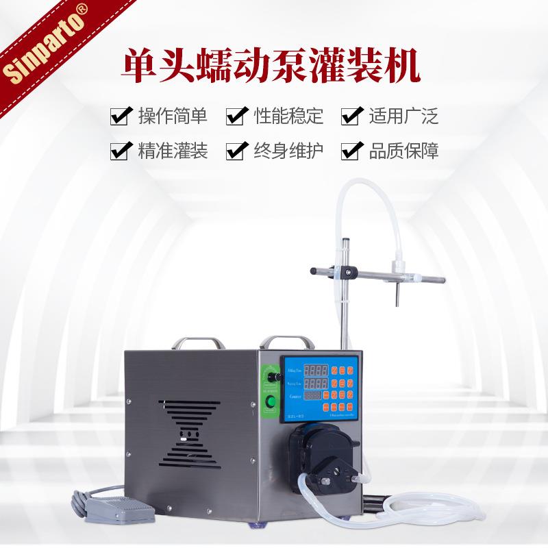 厂家直销单头蠕动泵灌装机燕窝灌装机指甲油灌装机烟油灌装机