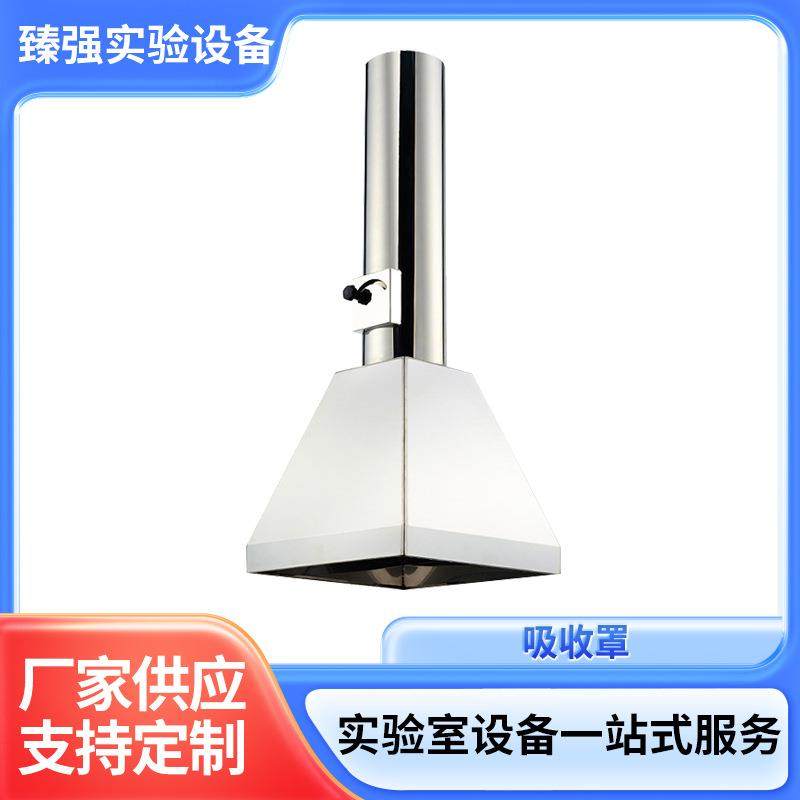 不锈钢伸缩原子吸收罩实验室万向排气吸风罩化验室通风柜集气罩,工业油品/胶粘/化学/实验室用品,其他实验室设备,淘宝优惠券,粉丝福利购,淘宝优惠卷