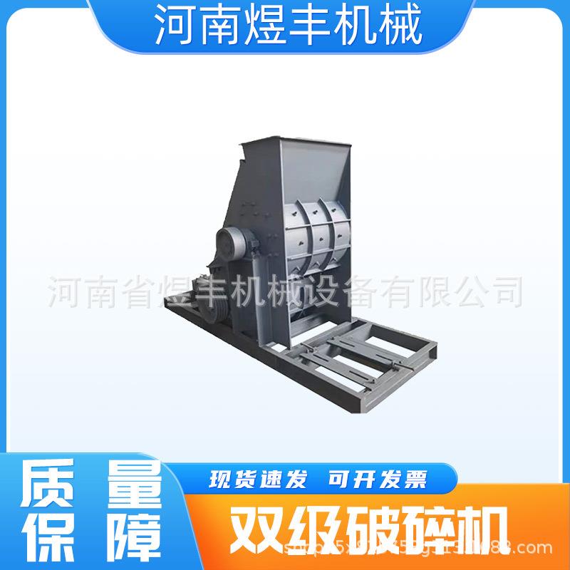 双击炉渣粉碎机建筑砖石打砂机煤炭钢渣双击粉碎机高效制砂机