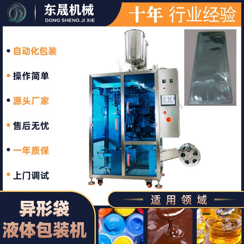 全自动液体灌装包装机异形封口包装机枸杞酱料四边封小袋装设备