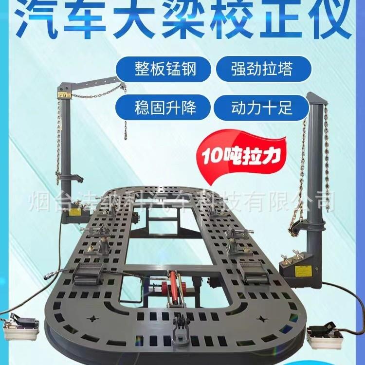 汽车大梁校正仪锰钢板矫正仪汽车钣金车身凹陷修复平台方孔五排孔