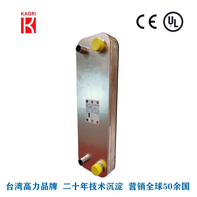 新品高力C200超高压板式换热器钎焊板换70bar板式散热器