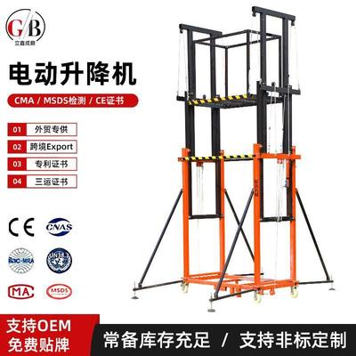 2-15米可折叠无线遥控电动脚手架升降机移动升降脚手架升降平台
