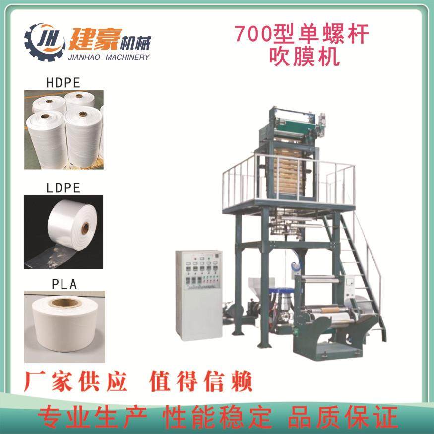 800型ABA双层共挤降解pla吹膜机单螺杆共挤pe地膜挤出吹膜机,清洗/食品/商业设备,其他食品加工设备,淘宝优惠券,粉丝福利购,淘宝优惠卷