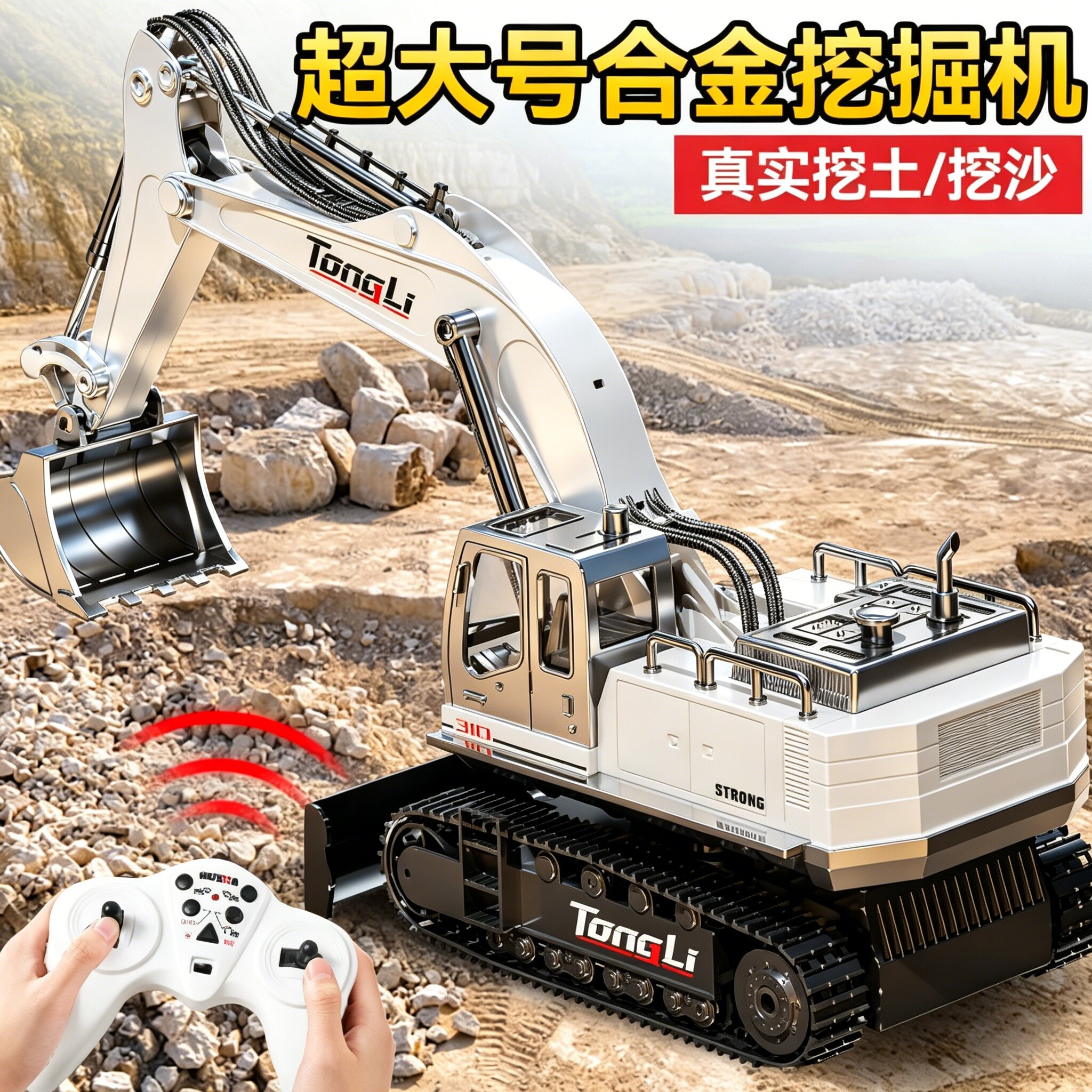 超大号合金遥控挖掘机玩具仿真挖土机汇纳工程车男孩六一儿童礼物