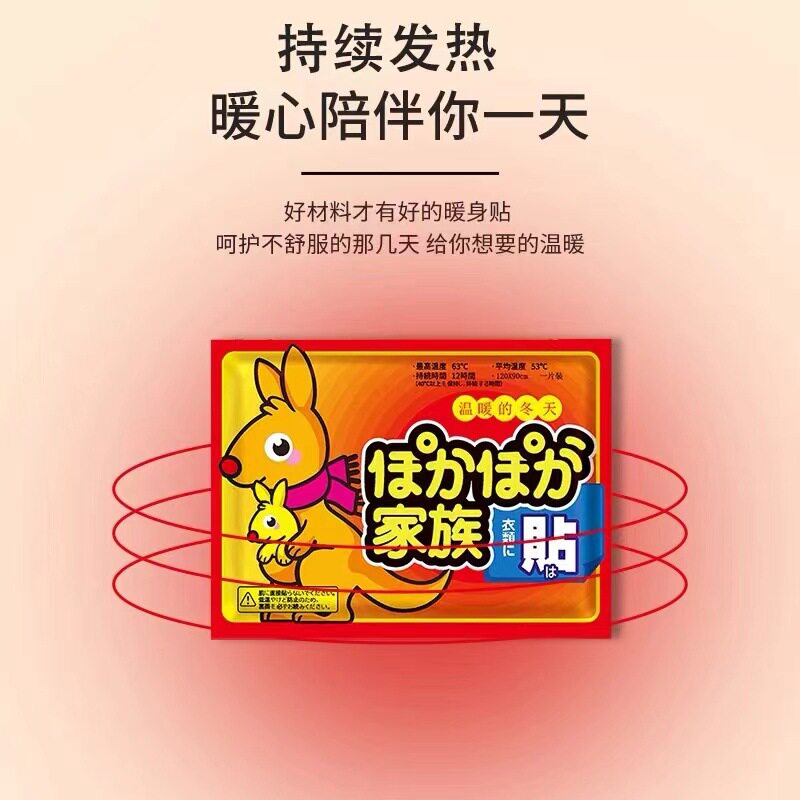 暖宝宝贴便携式发热贴片持续发热保暖防寒暖身贴家庭装暖心冬天