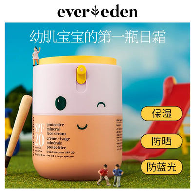 evereden防晒润肤霜spf20