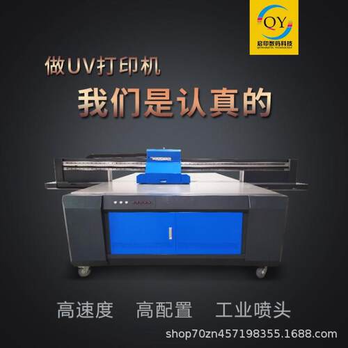3D立体画uv浮雕打印机 青海广告牌uv喷绘机 小型木质工艺品彩印机