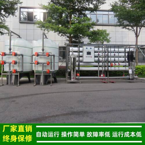 0机.5T-50T/H纯工业水机_反渗透纯水设备PCB593线路板用纯水绿供