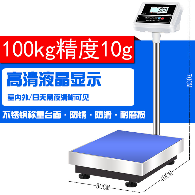 德敏高精度电子秤工业计数100kg精准台秤称重商用300公斤磅秤