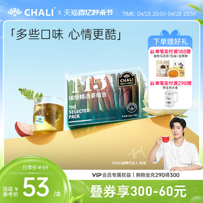 CHALI-T15玫瑰茶桂花蜜桃乌龙茶普洱水果茶包茶叶茉莉花茶里出品