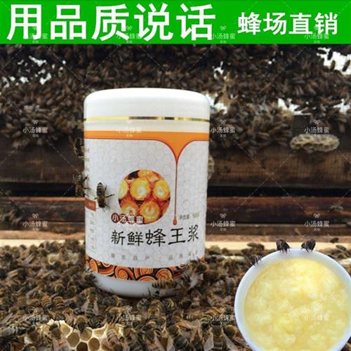 【2024·现挖·新鲜蜂王浆·买2送蜜】新鲜天然小汤蜂蜜农家500g