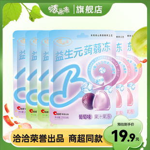 啵乐冻蒟蒻果汁果冻120g*6袋儿童休闲零食礼包办公室休闲分享装