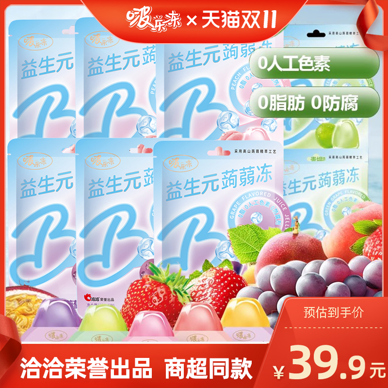0脂肪蒟蒻果冻独立小袋啵乐冻