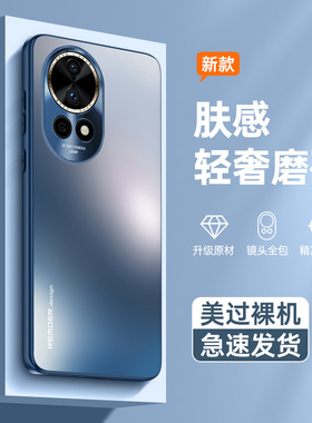 适用于华为nova12ultra手机壳nova12pro保护套高级感新款磨砂全包边nova12女高档金属镜头防摔男12活力版外壳