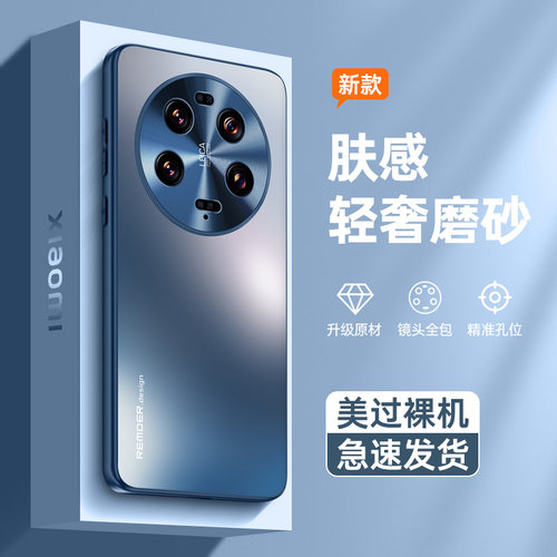 小米13ultra手机壳高级感全包边