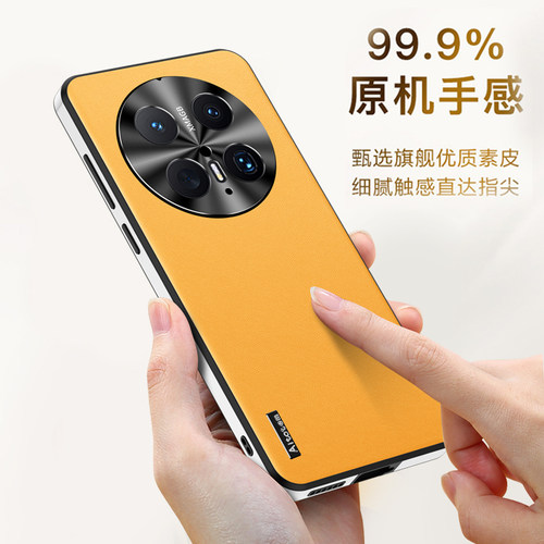 适用于华为mate70手机壳新款mate70pro保护套素皮全包边防摔mt70pro+男士高级感70网红女高档商务外壳