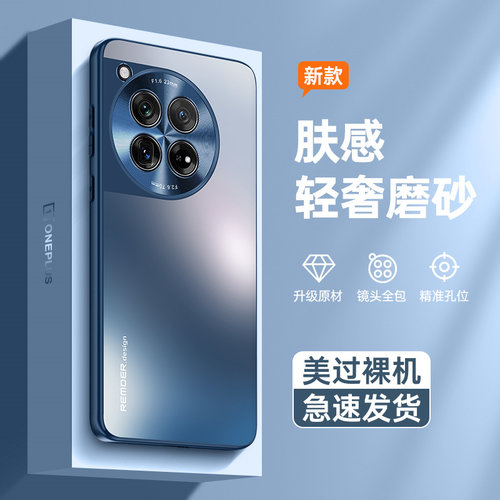 一加Ace3手机壳高级感全包边