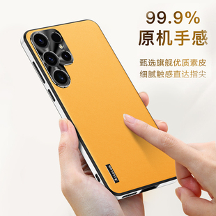 简约高级感奢华皮套限量女士外壳时尚 素皮金属镜头防摔GalaxyS24ultra男款 保护套新款 适用三星s24手机壳s24