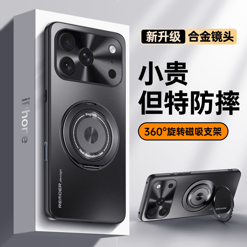 适用苹果17手机壳新款iPhone17pro保护套金属镜头防摔男士高级感磁吸指环支架17promax磨砂网红高端Air商务