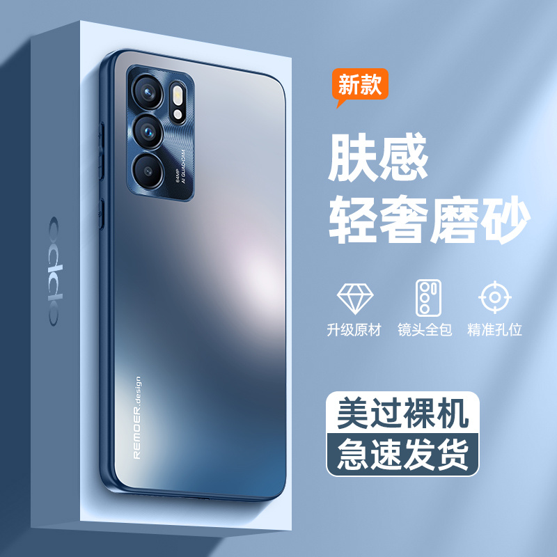 opporeno6手机壳高级感全包边