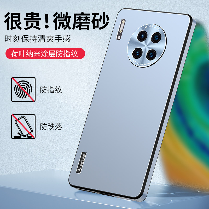华为mate30pro手机壳全包边防摔