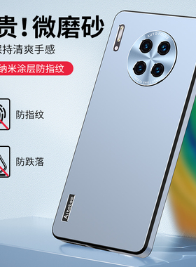 适用于华为mate30pro手机壳新款高级感mate30全包边防摔磨砂手机套mate30epro保护套网红女款时尚奢华男外壳