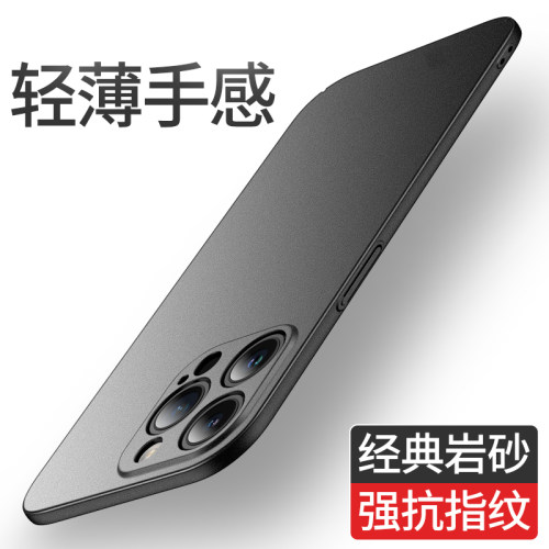 适用于苹果14手机壳iPhone14ProMax保护套新款超薄磨砂硬壳防指纹防摔14plus裸机手感镜头全包14Pro男防手汗
