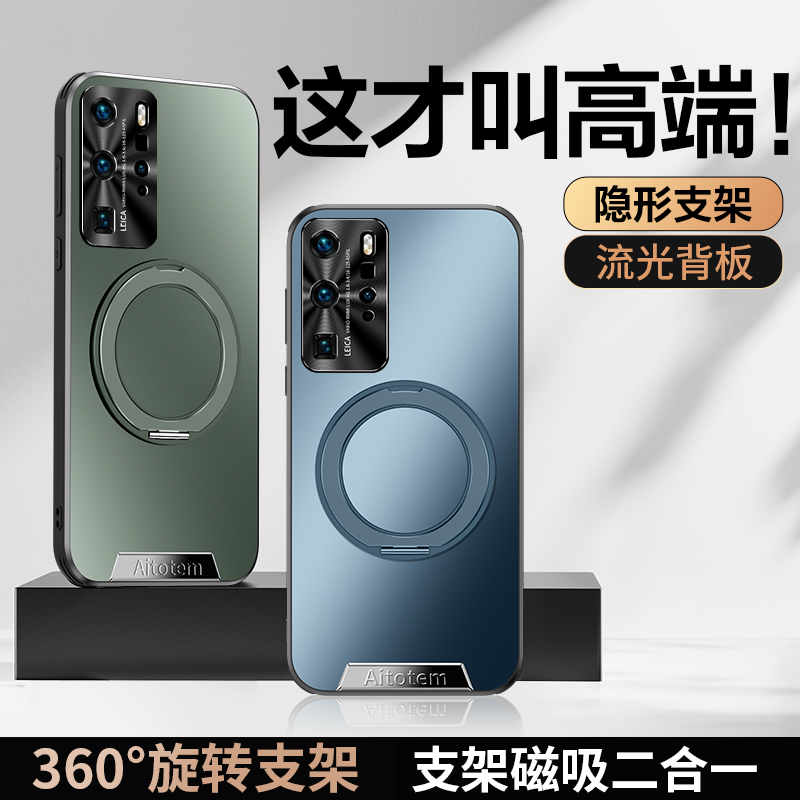 华为p40手机壳自带磁吸指环支架