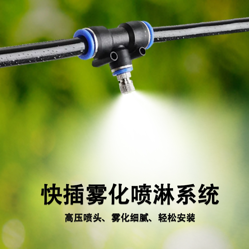 自动雾化喷淋降温养殖场雾化喷淋图片