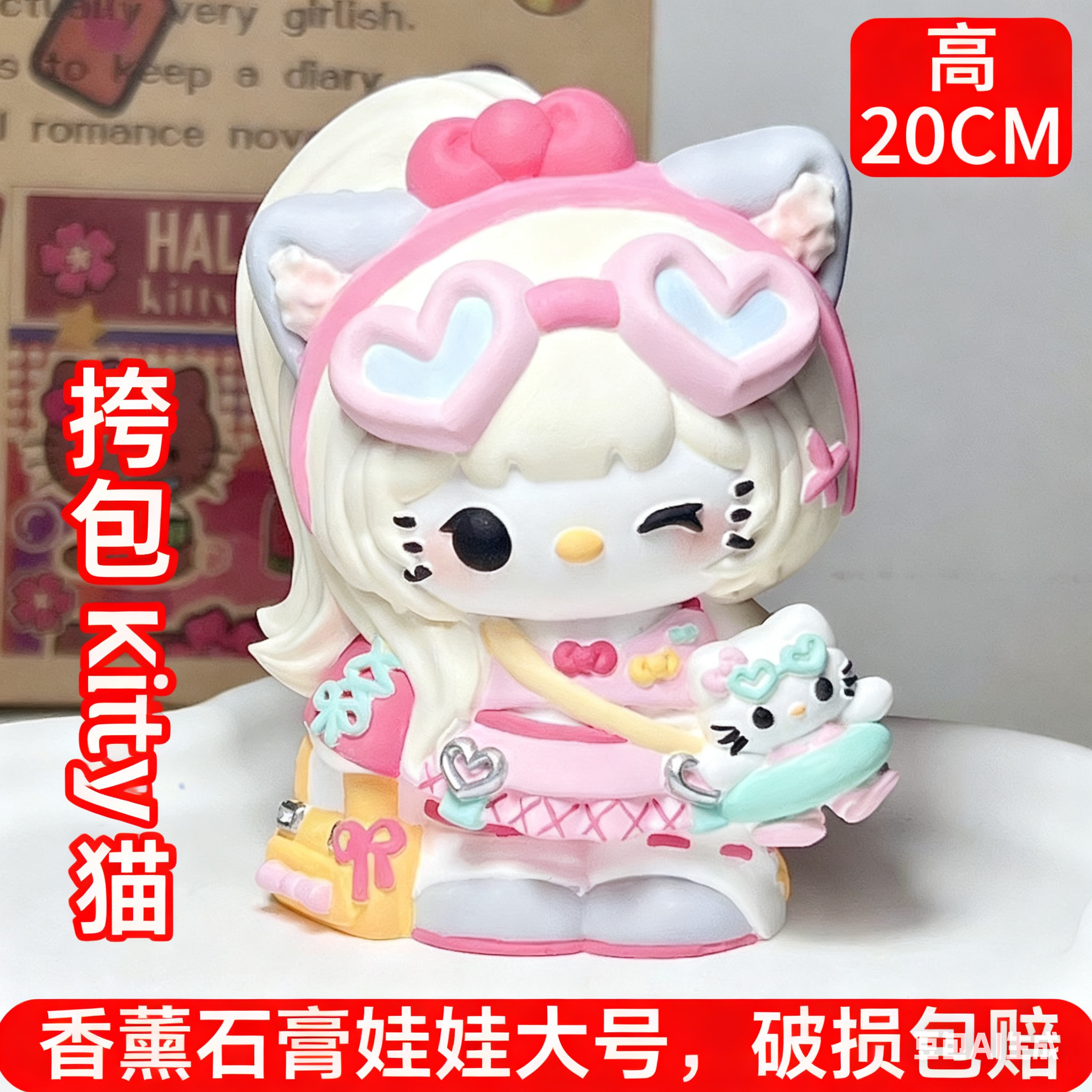 石膏娃娃大号KT猫石膏娃娃涂色涂鸦彩绘diy手工玩具DIY