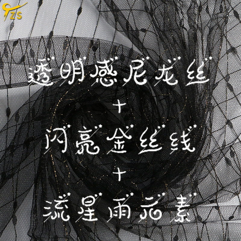 可按样做流星雨网纱布料婚纱表演服面料亮丽薄纱经编金丝点缀