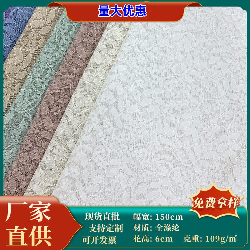 厂家直供 涤纶蕾丝面料树叶提花网纱布料 连衣裙婚纱内衣花边