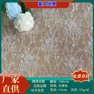 满幅镂空蕾丝面料无弹涤纶花朵网纱布料 连衣裙礼服鞋子帽子辅料