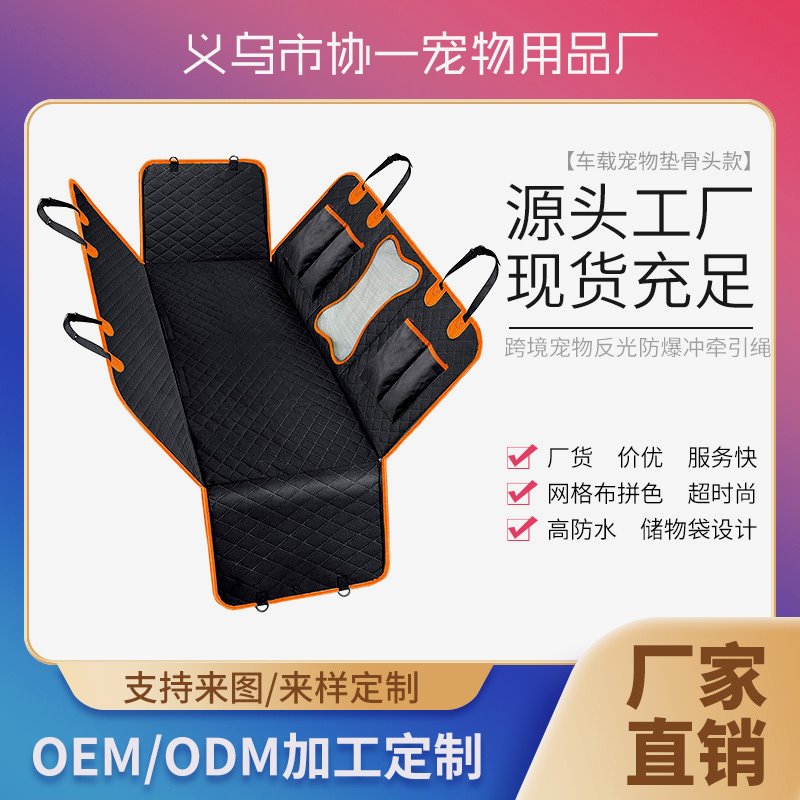 防水宠物垫子车用四季通用宠物车垫结实后排后座后备箱车载中控窝