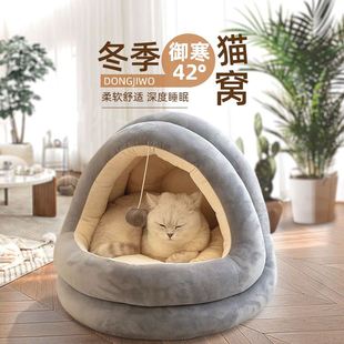 猫窝冬季 房子别墅猫咪用品 保暖加厚四季 通用猫屋床可拆洗半封闭式