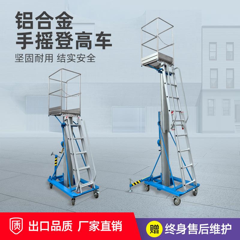 手摇取料机铝合移动式升降手摇式升降机SP32仓库推高车展会升降车