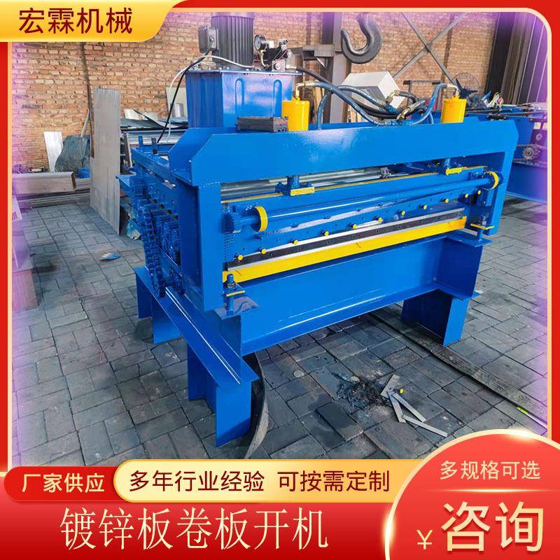 厂家售镀锌板卷板开机定数据自动切断机全自动镀锌板卷板开机