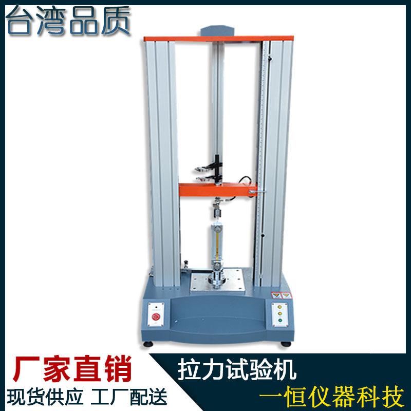 双柱拉力测试仪拉力试验机金属橡胶电子拉伸强度试验机