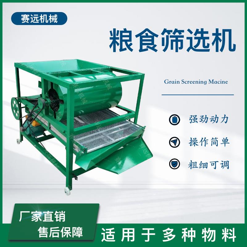 小麦玉米选种除杂机花生水稻振动筛选机净粮机大豆高粱清选机